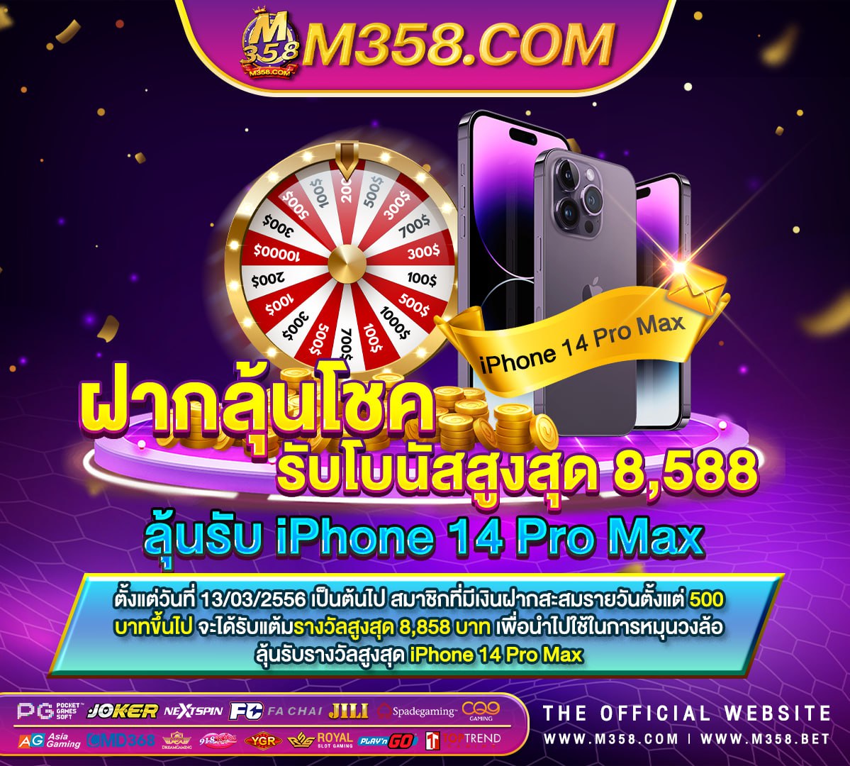 แจกเครดิตฟรีไม่ต้องฝากrama66